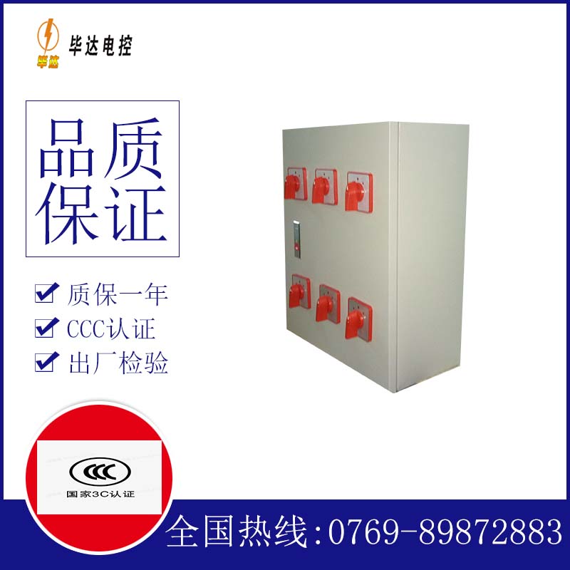宽城电器控制箱