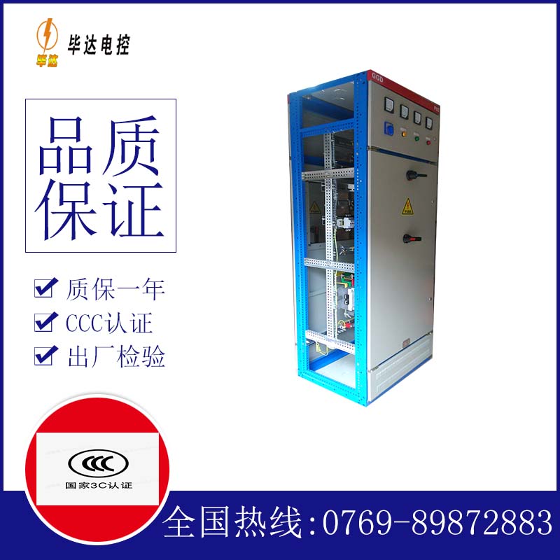 宽城GGD固定式开关柜