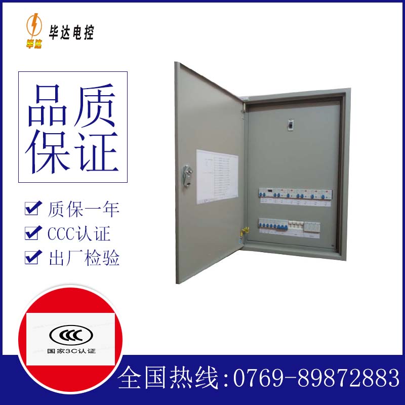 宽城成套控制箱